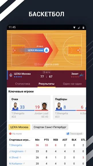 Скриншот 6/8