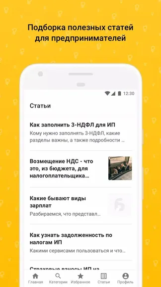 Скриншот 5/5