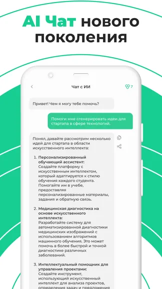 Скриншот 2/5