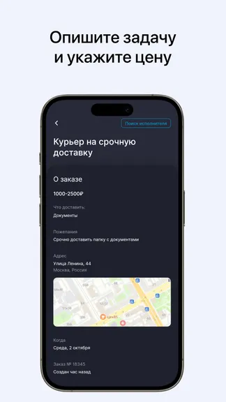 Скриншот 2/8
