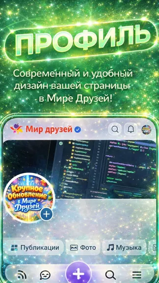 Скриншот 1/5