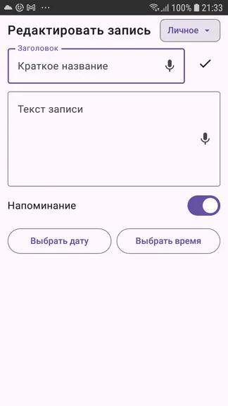 Скриншот 5/6