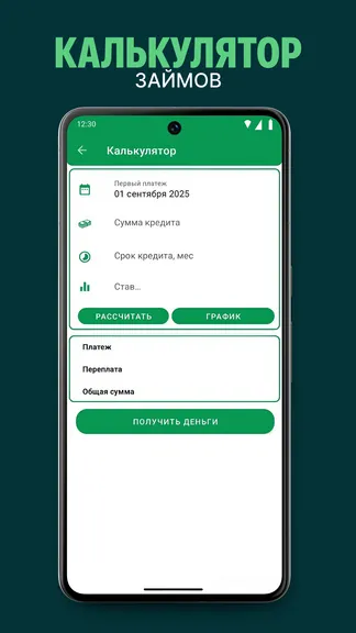 Скриншот 4/4