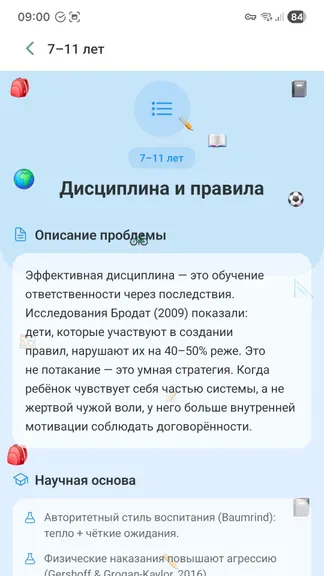Скриншот 5/10