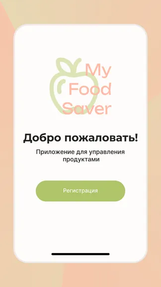 Скриншот 1/2