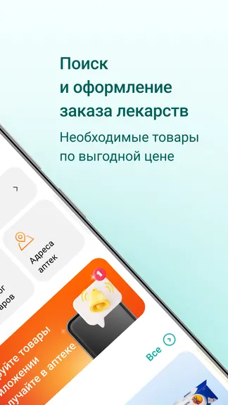 Скриншот 2/8
