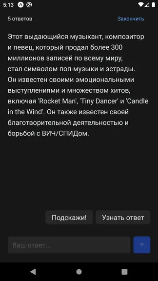 Скриншот 3/4