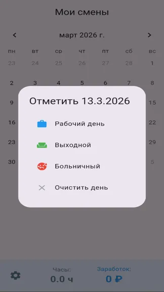 Скриншот 3/5