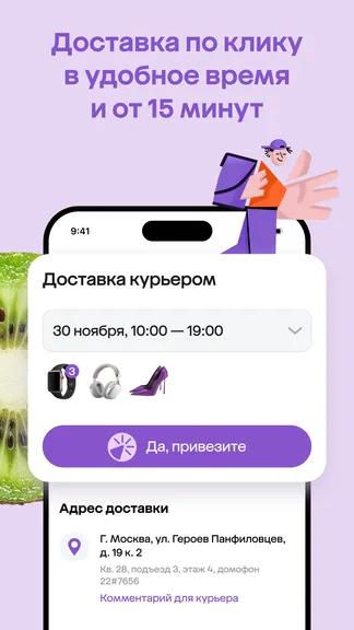 Скриншот 7/7