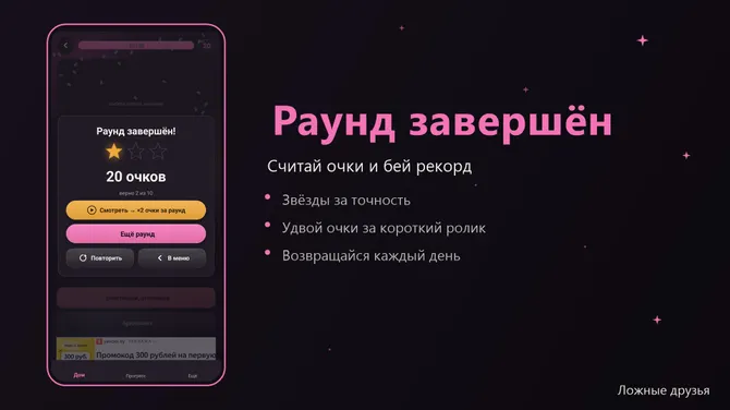 Скриншот 4/4