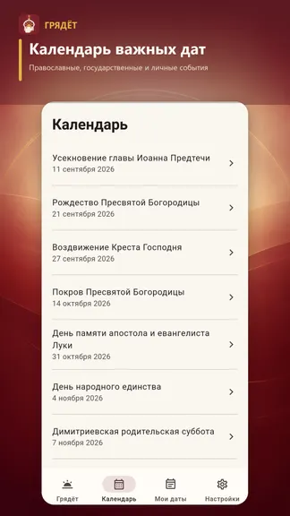 Скриншот 2/5