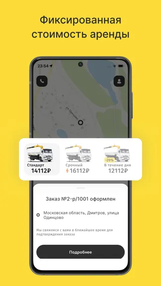 Скриншот 4/4