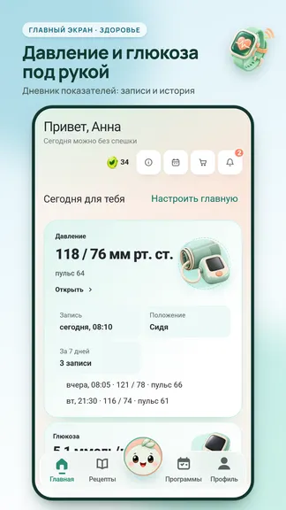 Скриншот 10/10