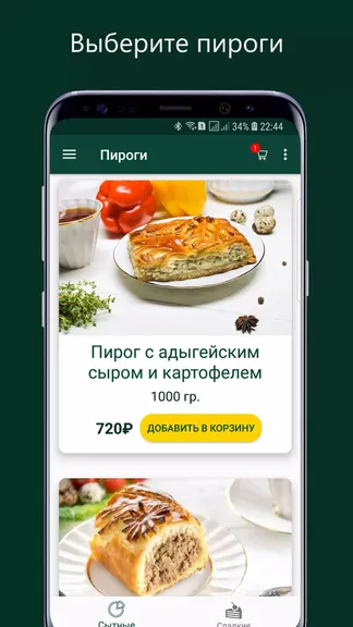 Скриншот 1/4