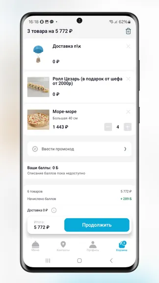 Скриншот 7/7