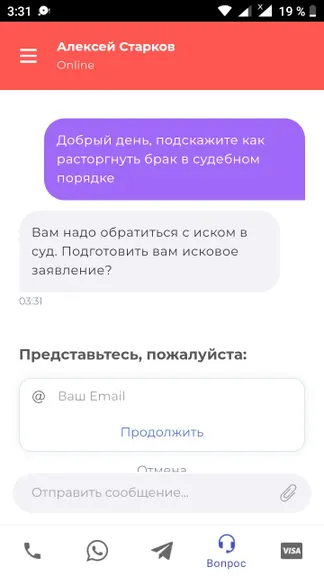 Скриншот 6/7