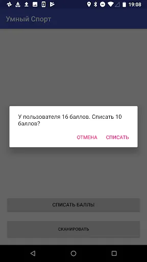 Скриншот 7/8