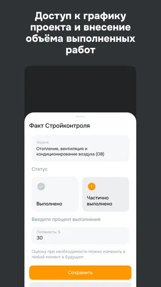 Скриншот 6/7