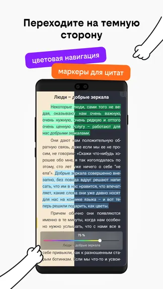 Скриншот 7/10