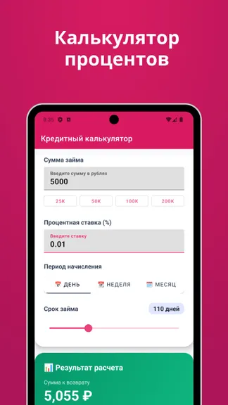 Скриншот 4/4