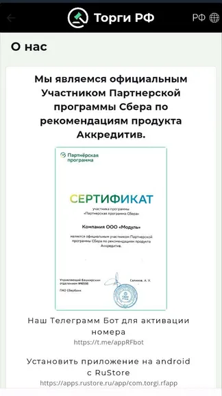 Скриншот 1/3