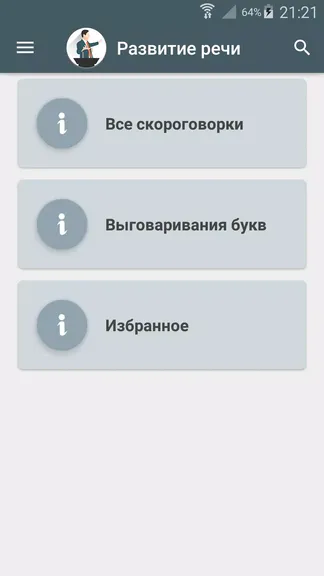 Скриншот 1/6