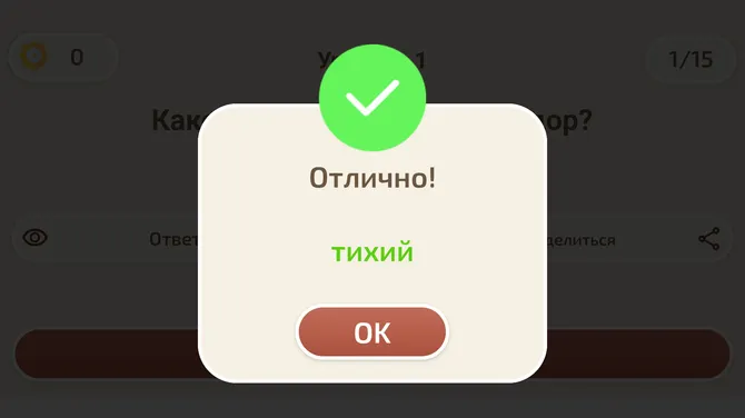 Скриншот 5/5