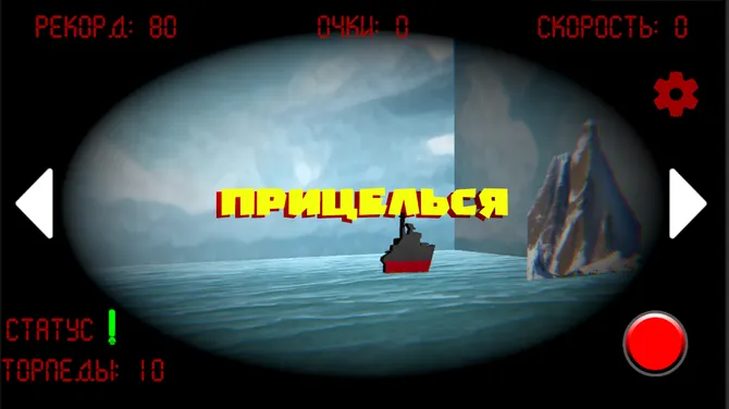 Скриншот 2/4