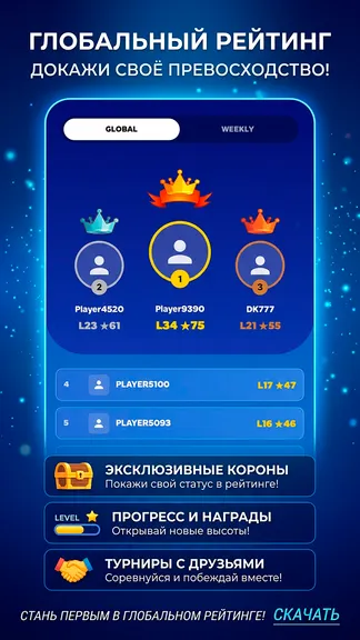 Скриншот 5/8