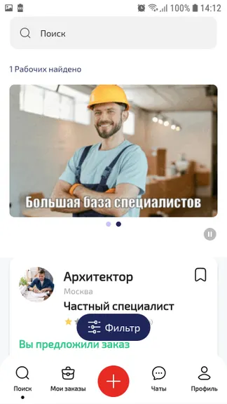 Скриншот 6/10