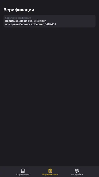 Скриншот 1/3