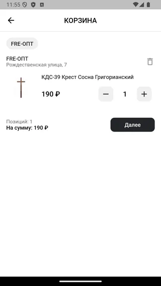 Скриншот 5/5