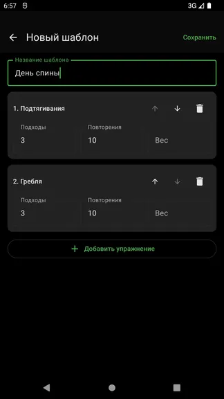 Скриншот 3/7