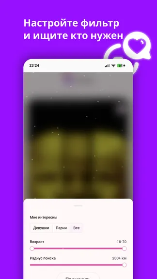 Скриншот 3/7