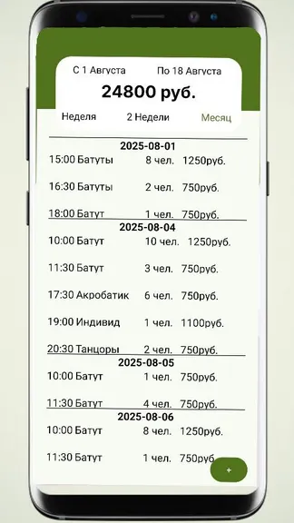 Скриншот 2/3
