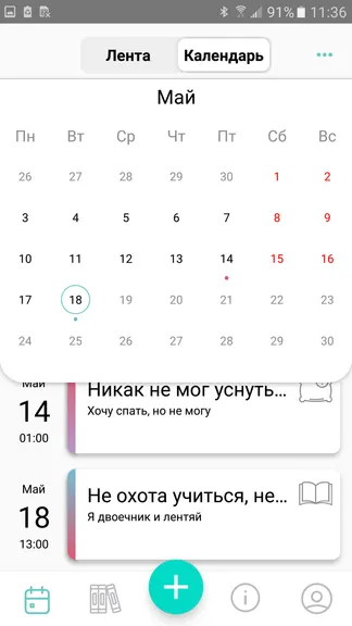 Скриншот 7/10