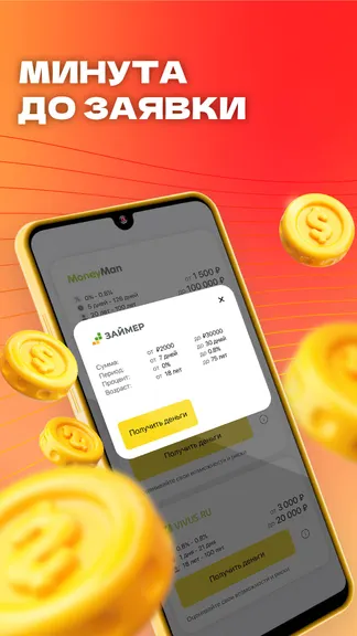 Скриншот 3/4