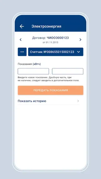 Скриншот 5/7