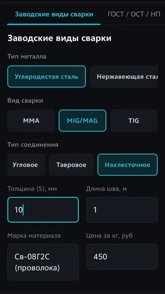 Скриншот 5/5