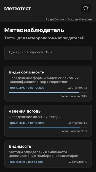 Скриншот 6/7