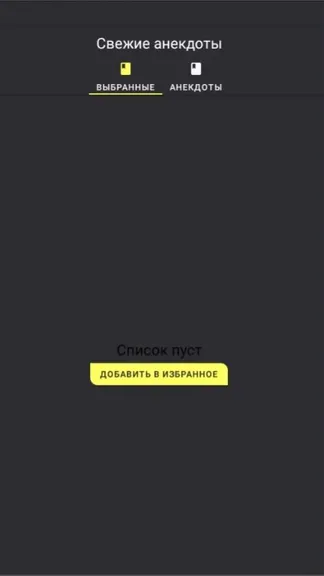 Скриншот 3/3