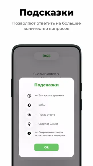 Скриншот 5/5