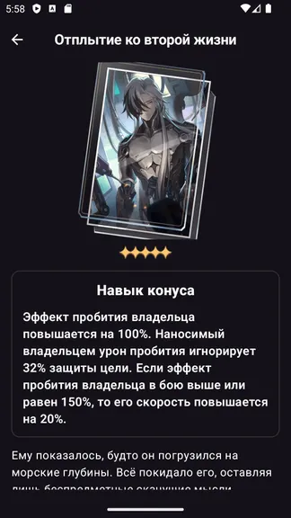 Скриншот 6/10