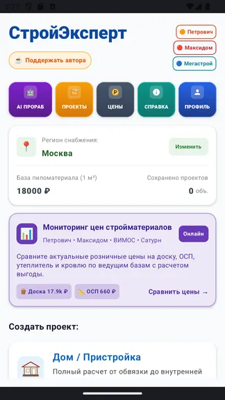 Скриншот 1/8