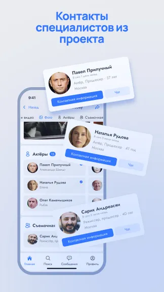 Скриншот 5/6