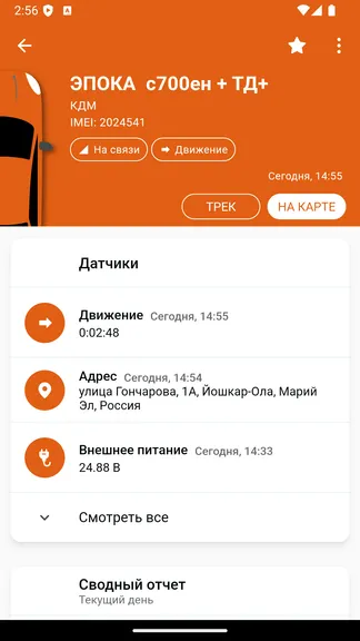 Скриншот 4/7