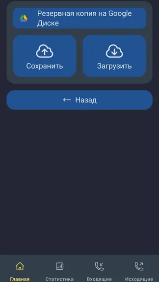 Скриншот 8/8