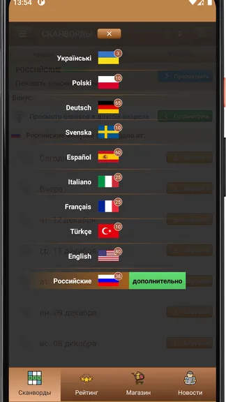 Скриншот 6/6