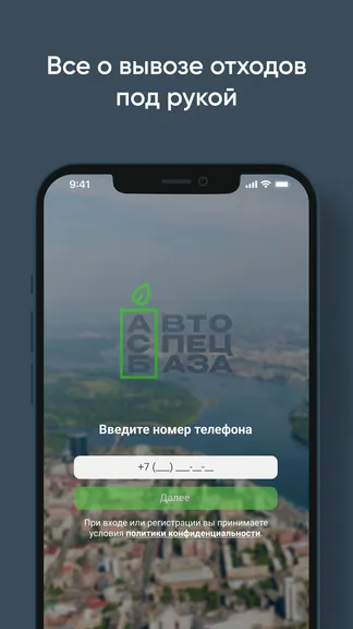 Скриншот 1/5