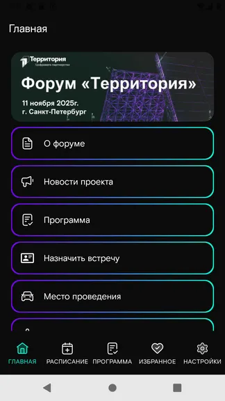 Скриншот 1/4